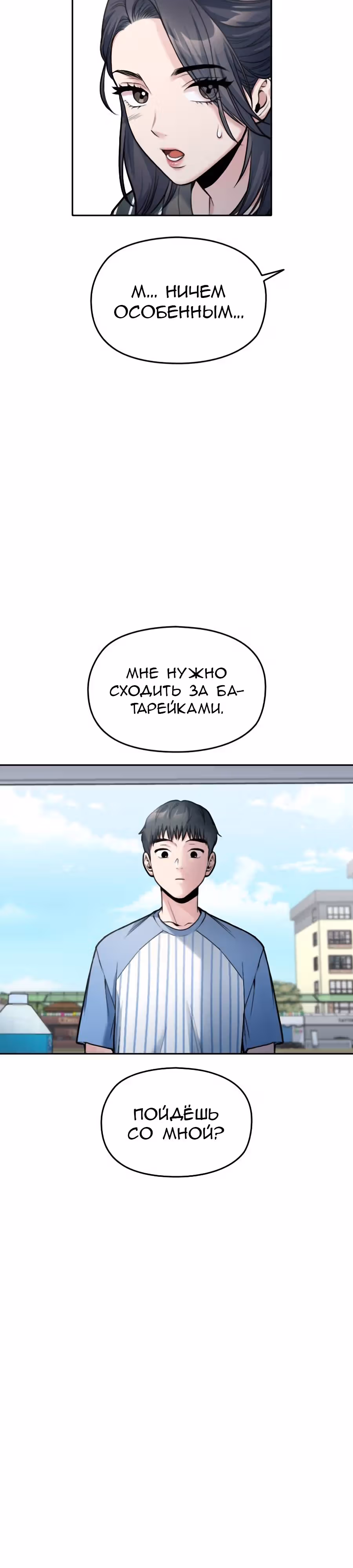Аноним, я тебя знаю! — Том 1 · Глава 25, страница 43