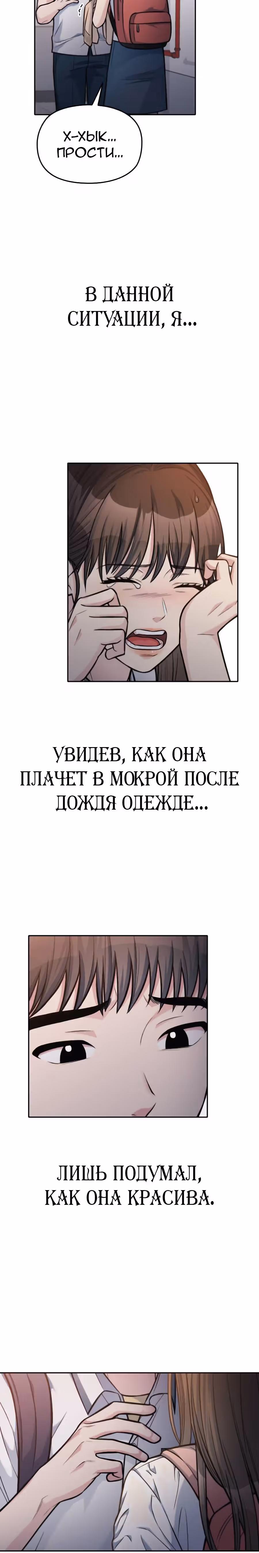 Аноним, я тебя знаю! — Том 1 · Глава 25, страница 6