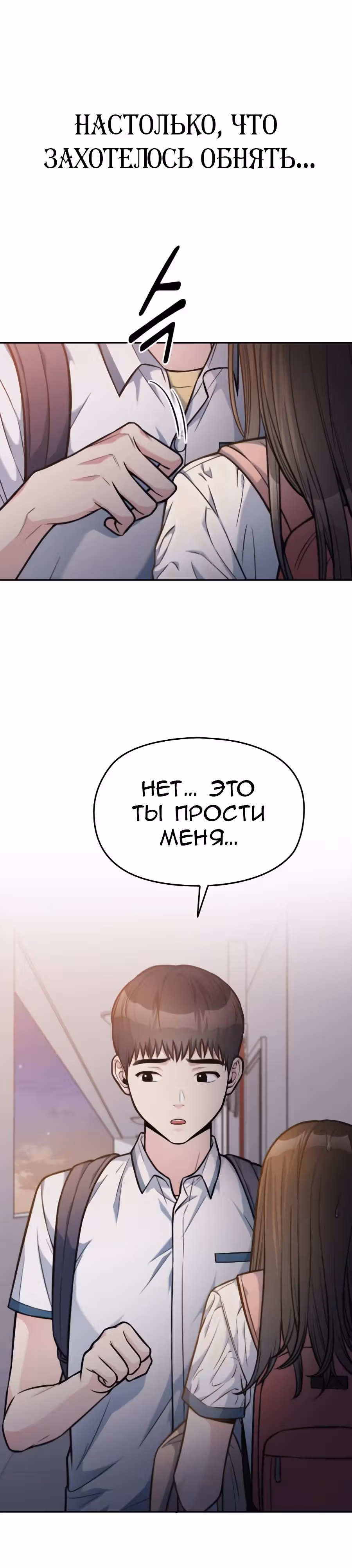 Аноним, я тебя знаю! — Том 1 · Глава 25, страница 7