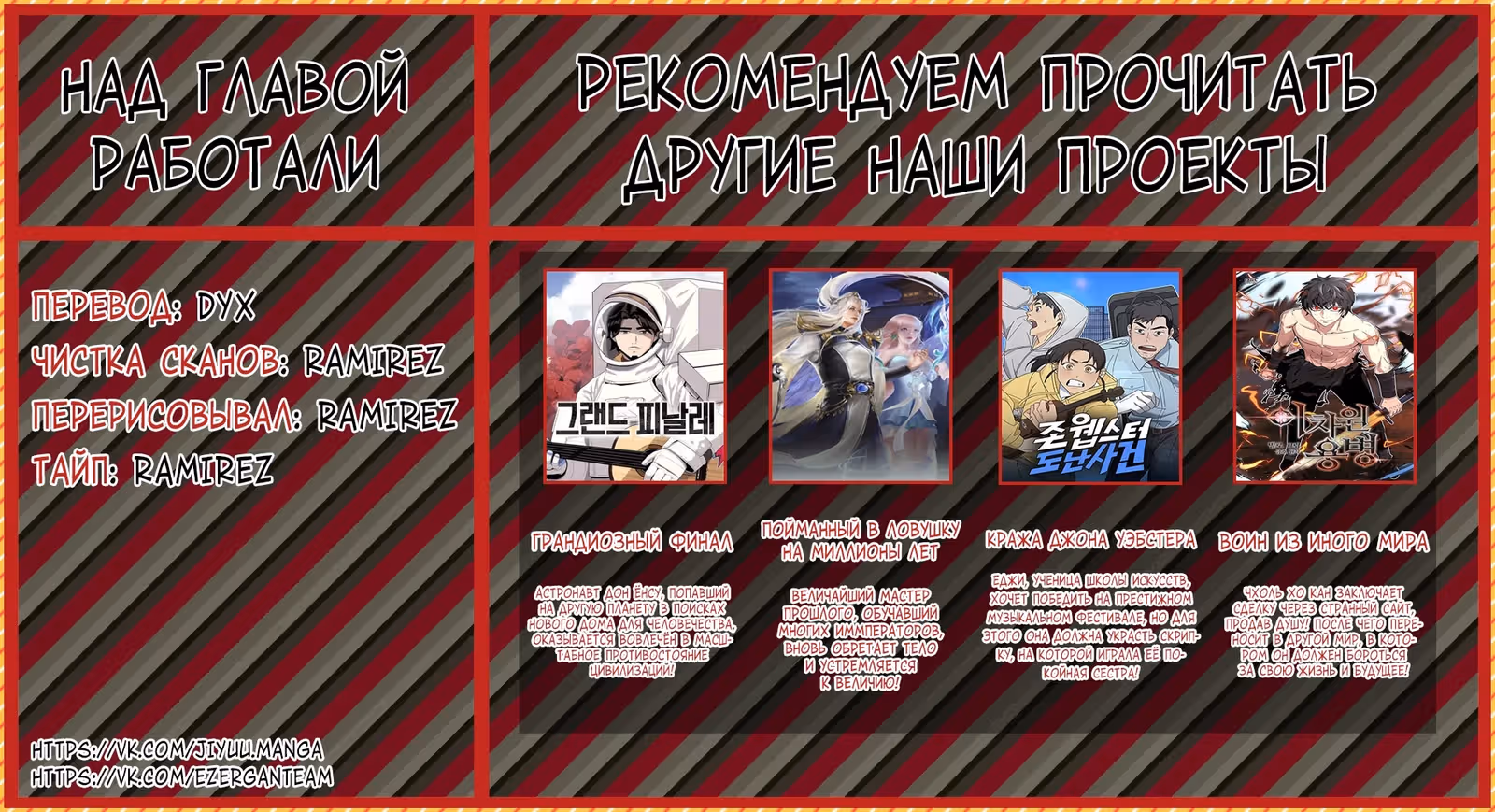 Чёртова академия — Том 1 · Глава 41, страница 13