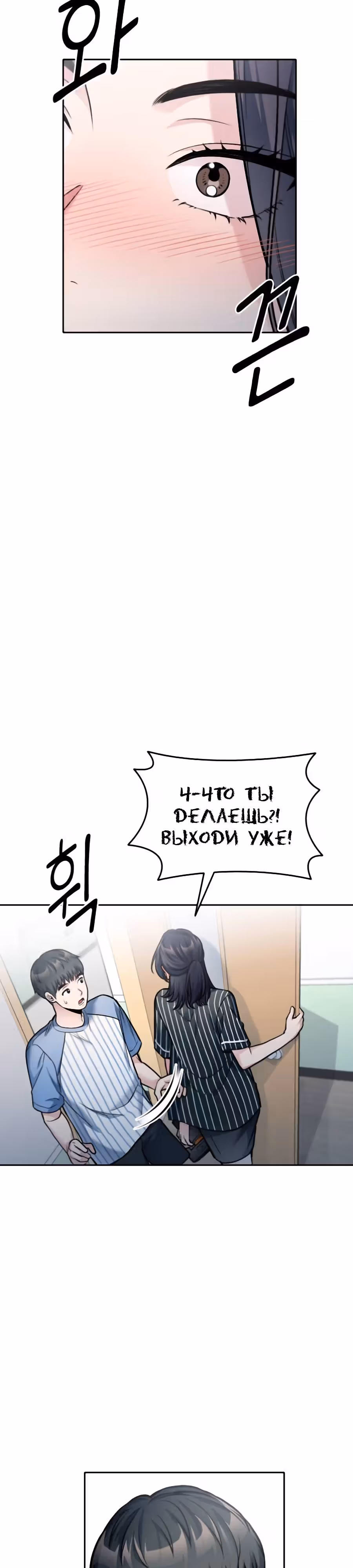 Аноним, я тебя знаю! — Том 1 · Глава 26, страница 4