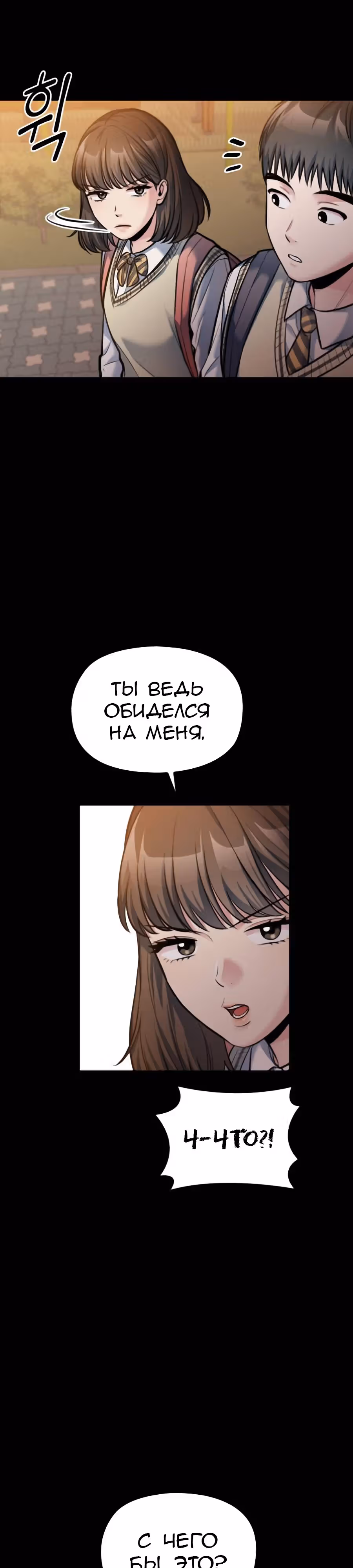 Аноним, я тебя знаю! — Том 1 · Глава 26, страница 36