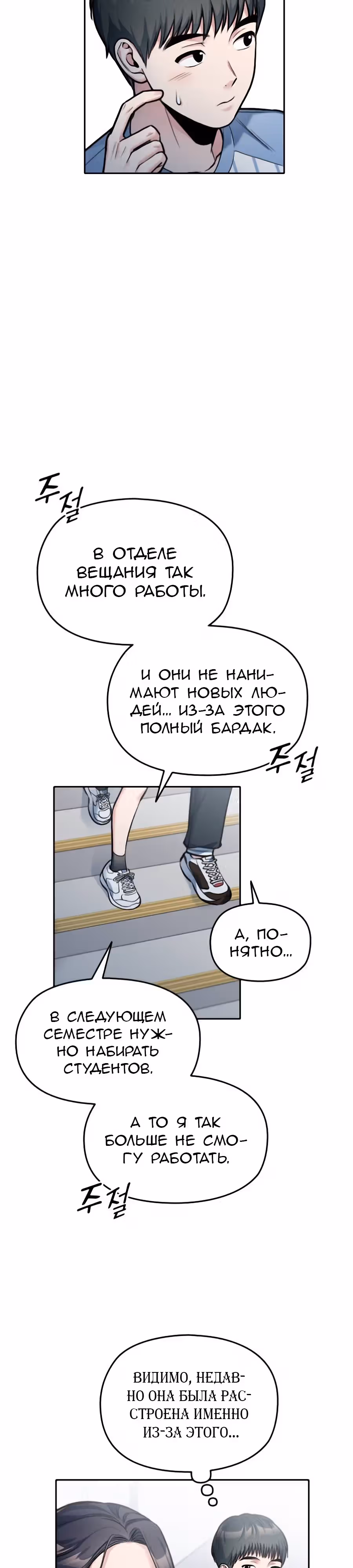 Аноним, я тебя знаю! — Том 1 · Глава 26, страница 5