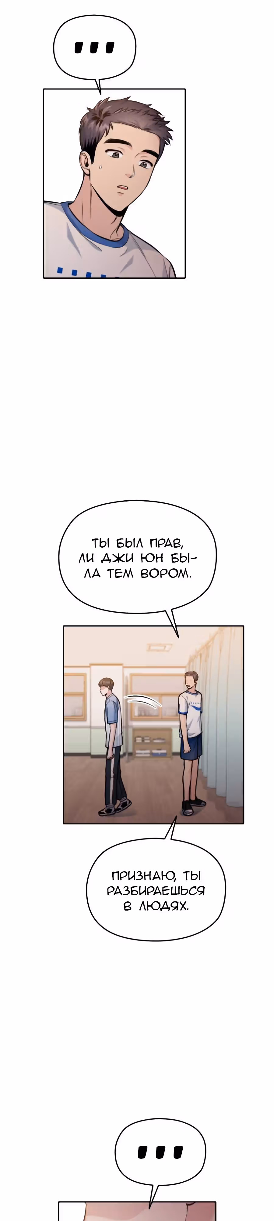 Аноним, я тебя знаю! — Том 1 · Глава 26, страница 45