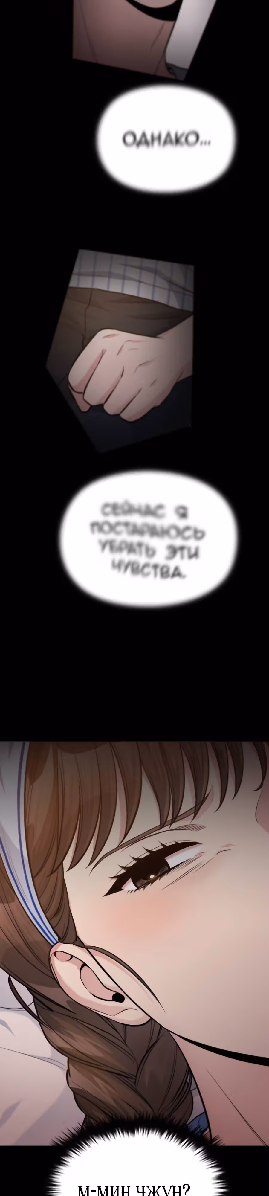 Аноним, я тебя знаю! — Том 1 · Глава 26, страница 49