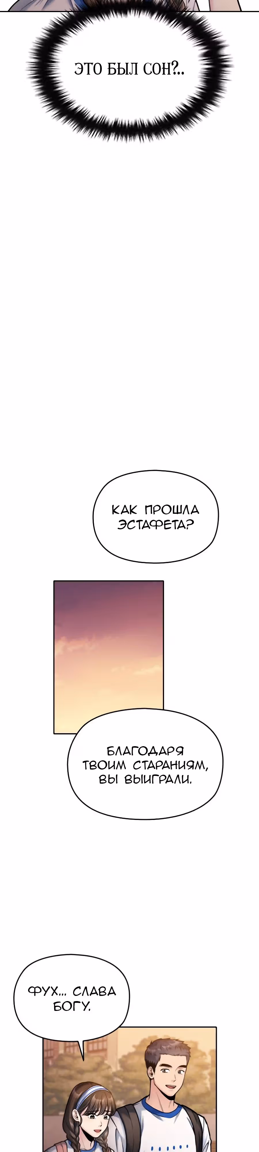 Аноним, я тебя знаю! — Том 1 · Глава 26, страница 52