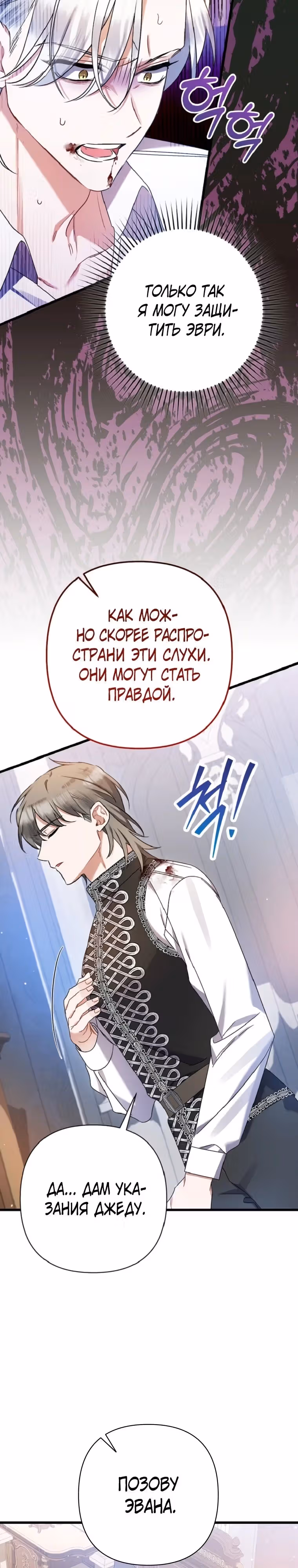 Я просто заботилась о своём больном отце — Том 1 · Глава 26, страница 16