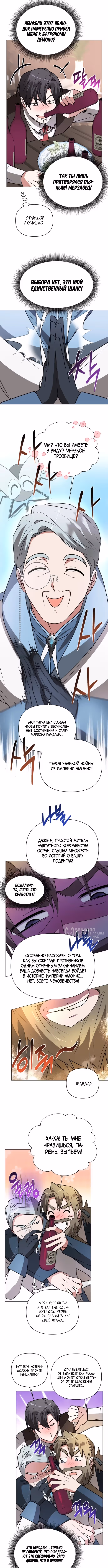 Чёртова академия — Том 1 · Глава 42, страница 2