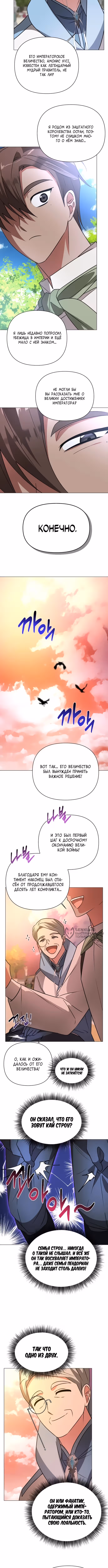 Чёртова академия — Том 1 · Глава 42, страница 10