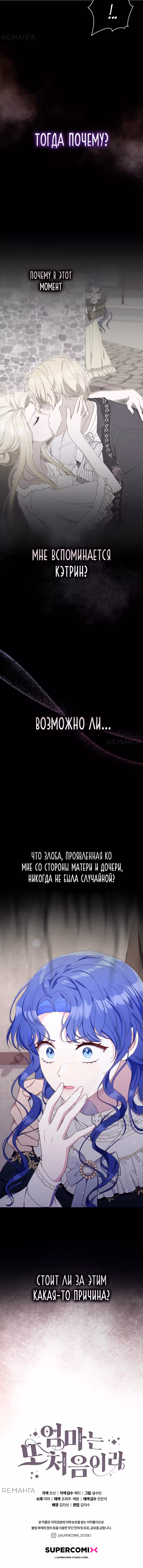 Впервые я стала мамой — Том 1 · Глава 22, страница 14