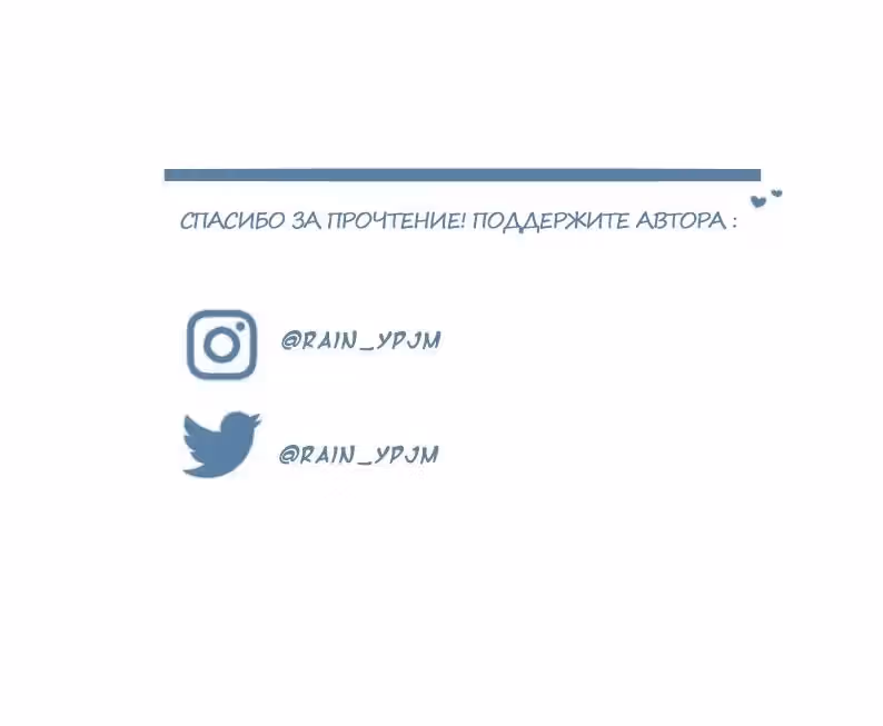 Воплощение — Том 1 · Глава 2, страница 11