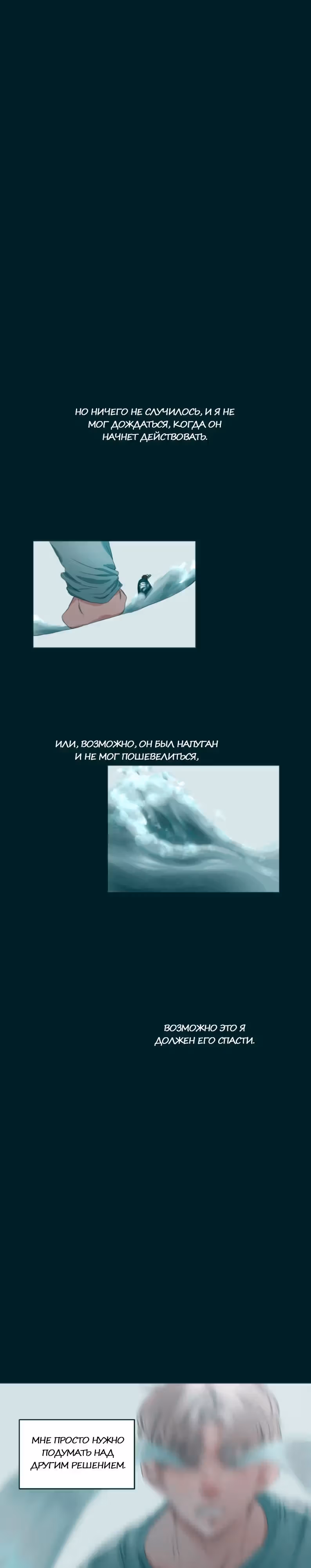 Воплощение — Том 1 · Глава 2, страница 9