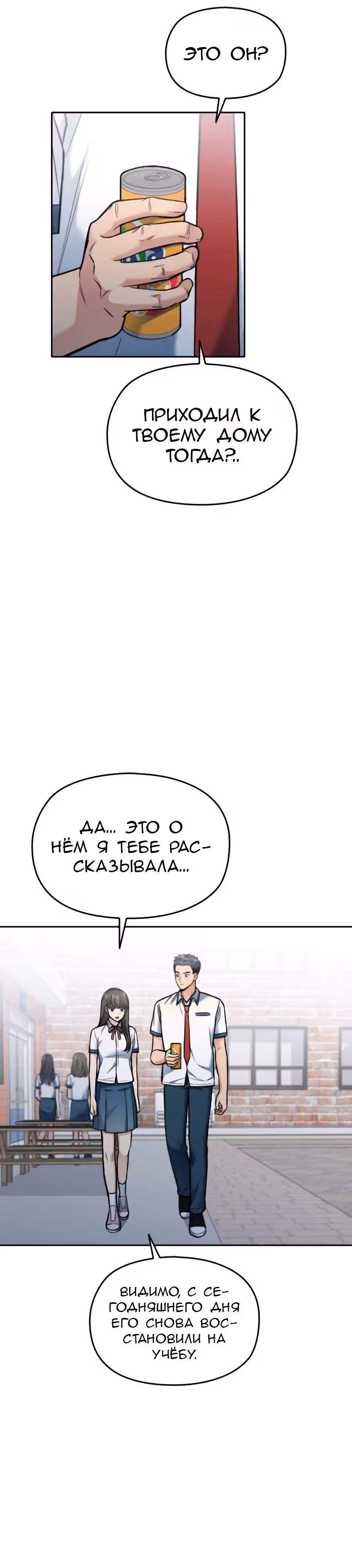 Аноним, я тебя знаю! — Том 1 · Глава 27, страница 15
