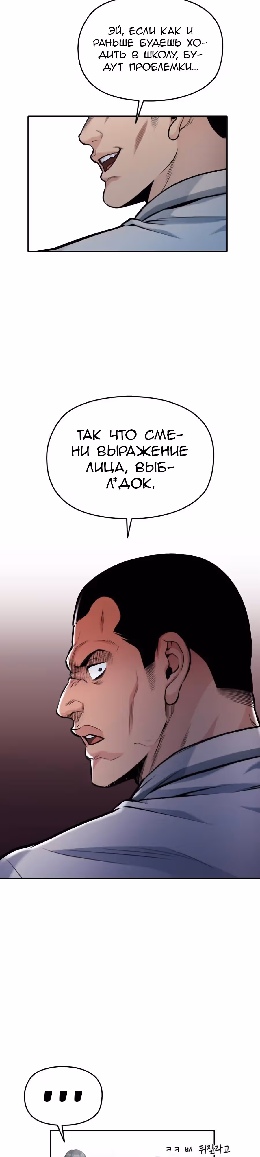 Аноним, я тебя знаю! — Том 1 · Глава 27, страница 5
