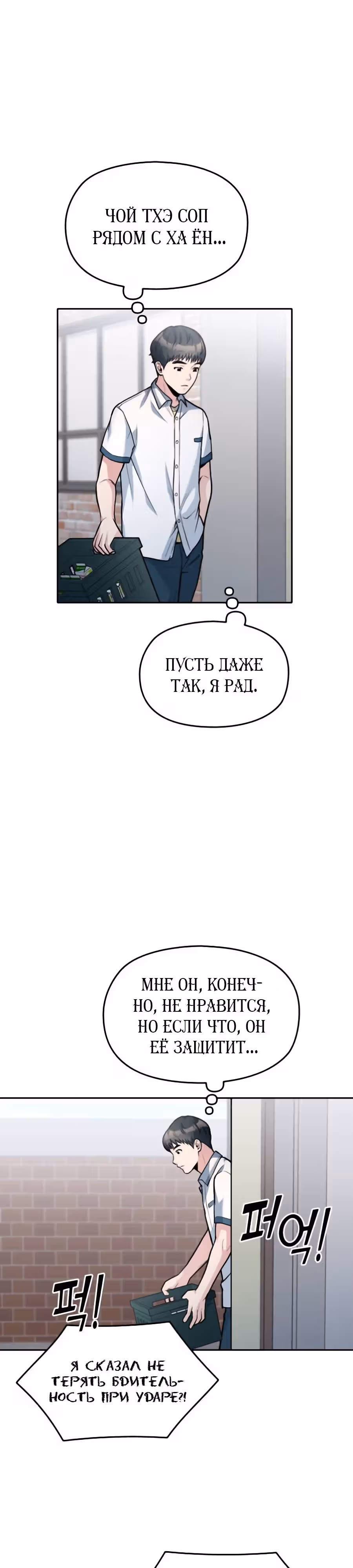 Аноним, я тебя знаю! — Том 1 · Глава 27, страница 43