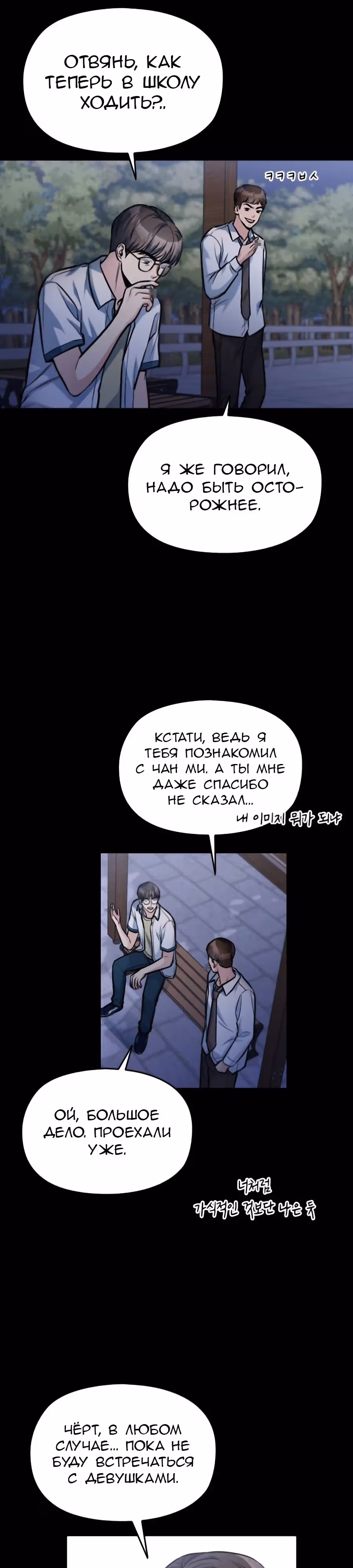 Аноним, я тебя знаю! — Том 1 · Глава 27, страница 62