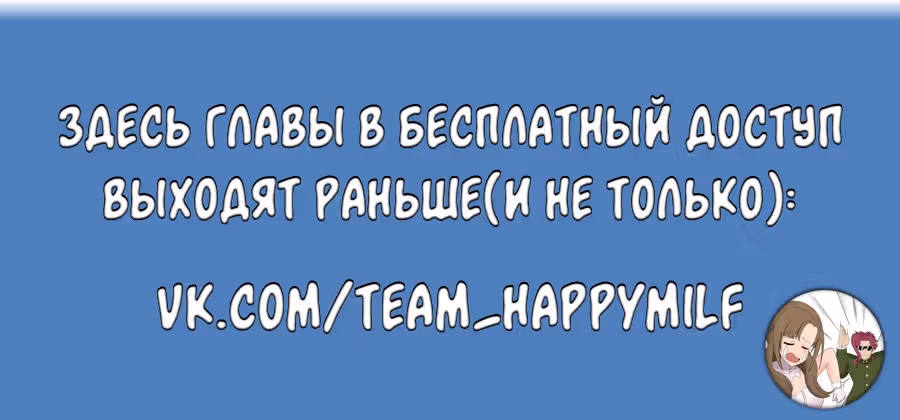 Аноним, я тебя знаю! — Том 1 · Глава 27, страница 67