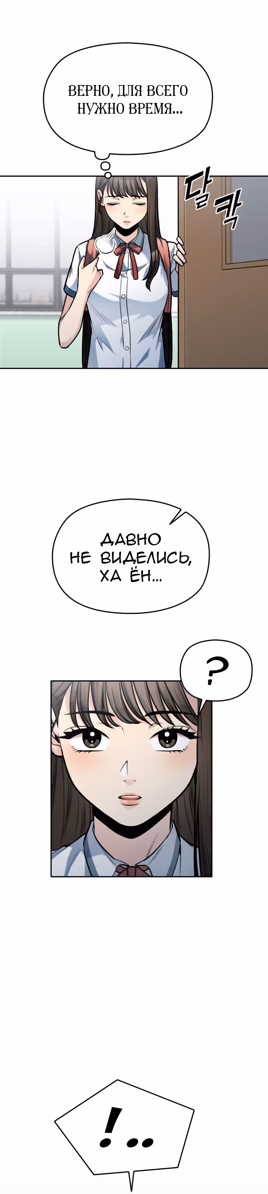 Аноним, я тебя знаю! — Том 1 · Глава 27, страница 8