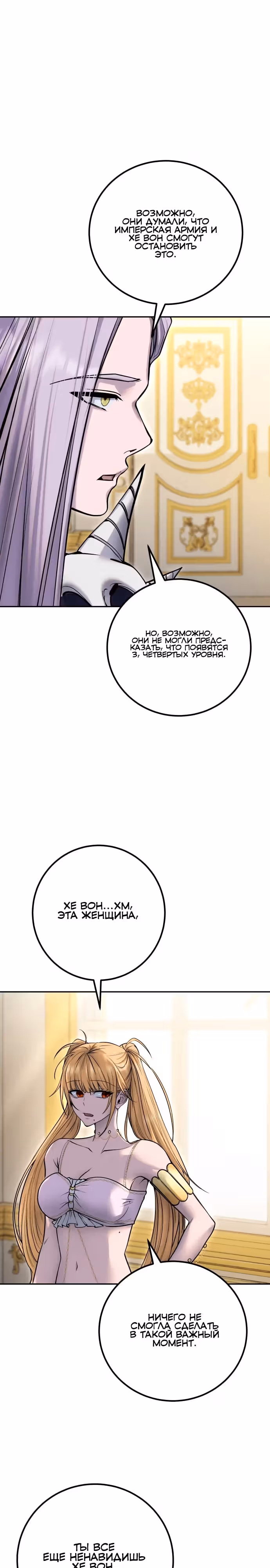 Я был сильнее героя, поэтому скрыл свою силу! — Том 1 · Глава 43, страница 27