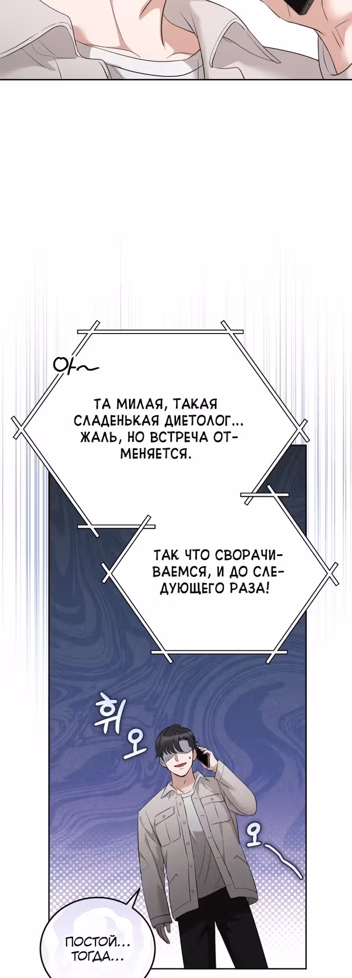 Собачий роман — Том 1 · Глава 2, страница 9