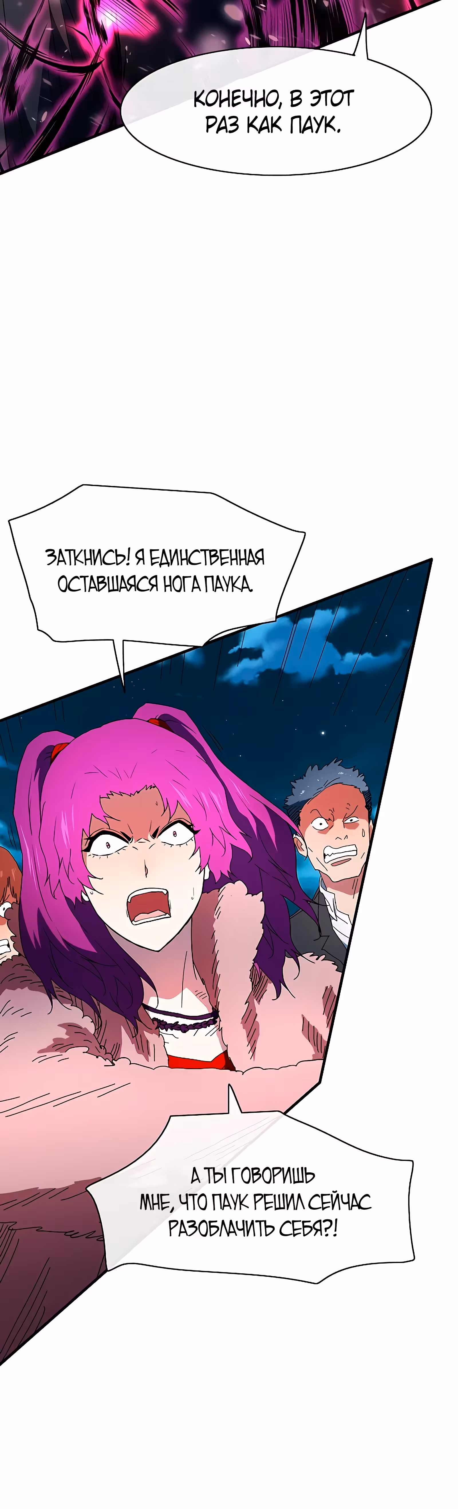 Я нравлюсь Святым созвездиям — Том 1 · Глава 51, страница 12