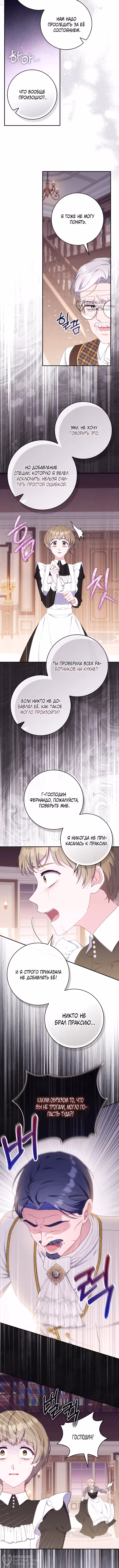 Впервые я стала мамой — Том 1 · Глава 20, страница 4