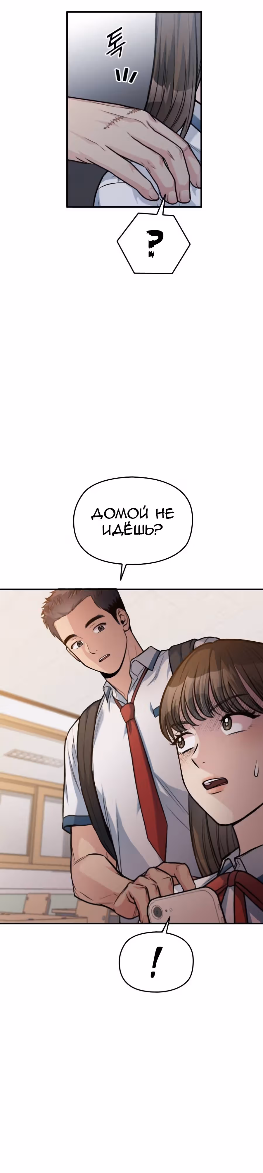 Аноним, я тебя знаю! — Том 1 · Глава 28, страница 13