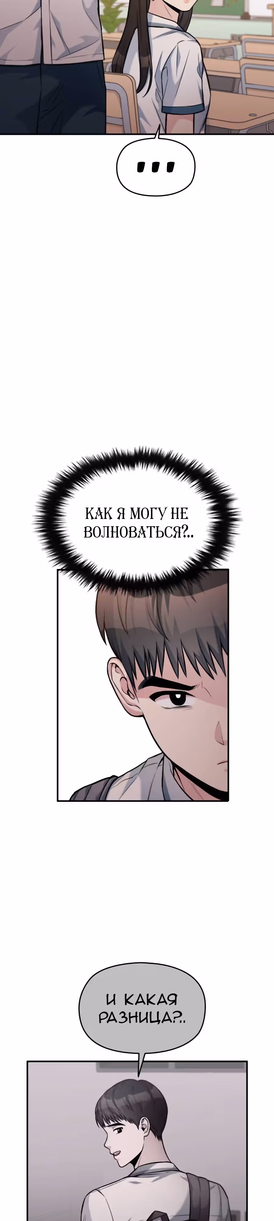 Аноним, я тебя знаю! — Том 1 · Глава 28, страница 19