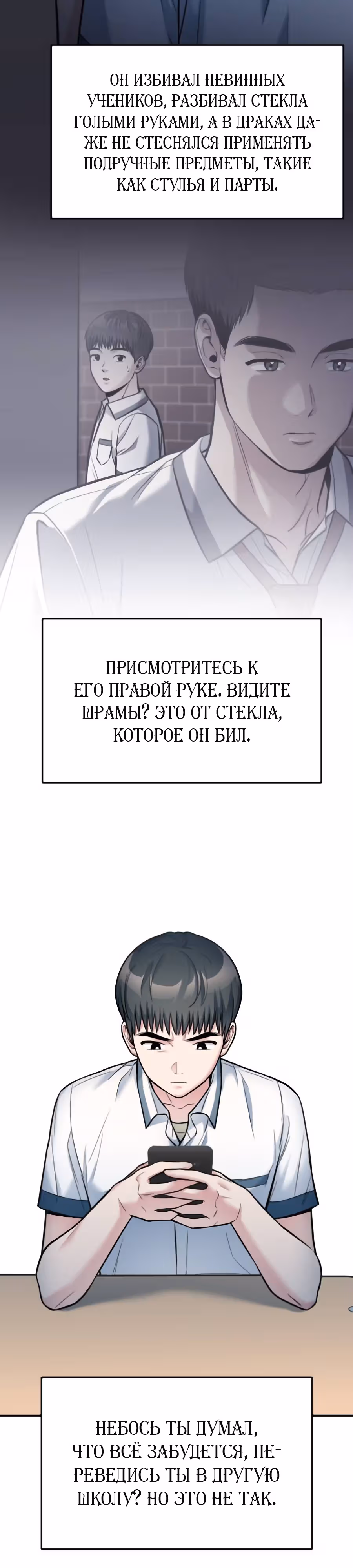 Аноним, я тебя знаю! — Том 1 · Глава 28, страница 3