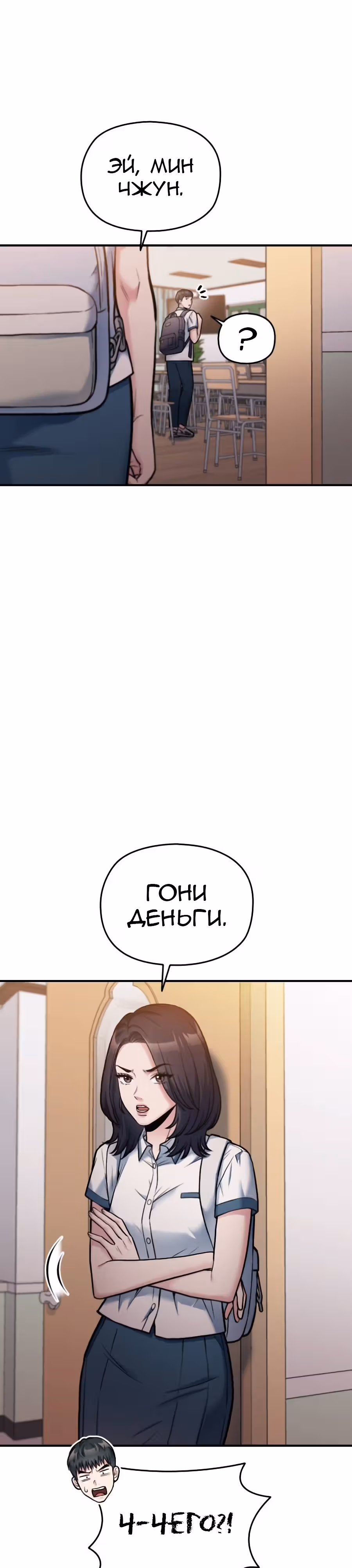 Аноним, я тебя знаю! — Том 1 · Глава 28, страница 43