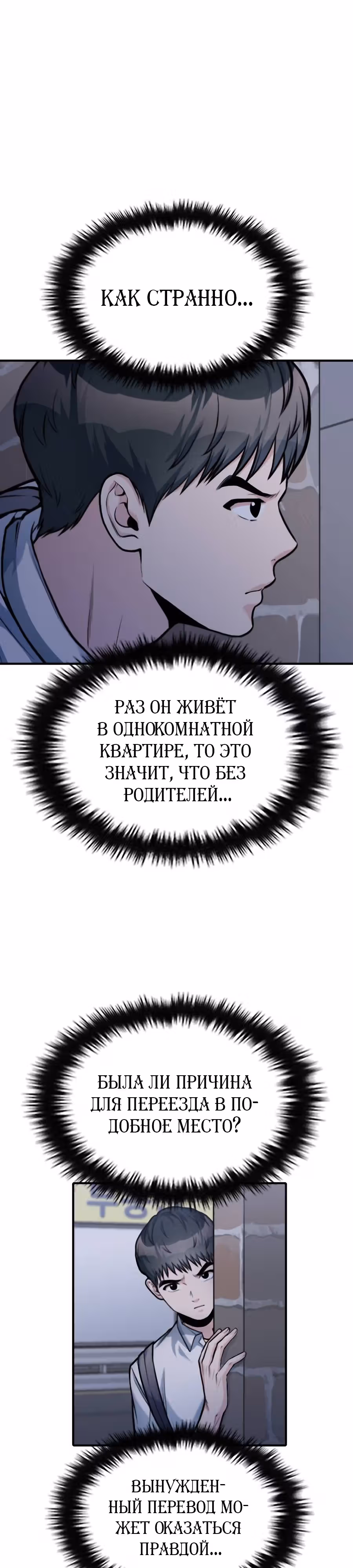 Аноним, я тебя знаю! — Том 1 · Глава 28, страница 51