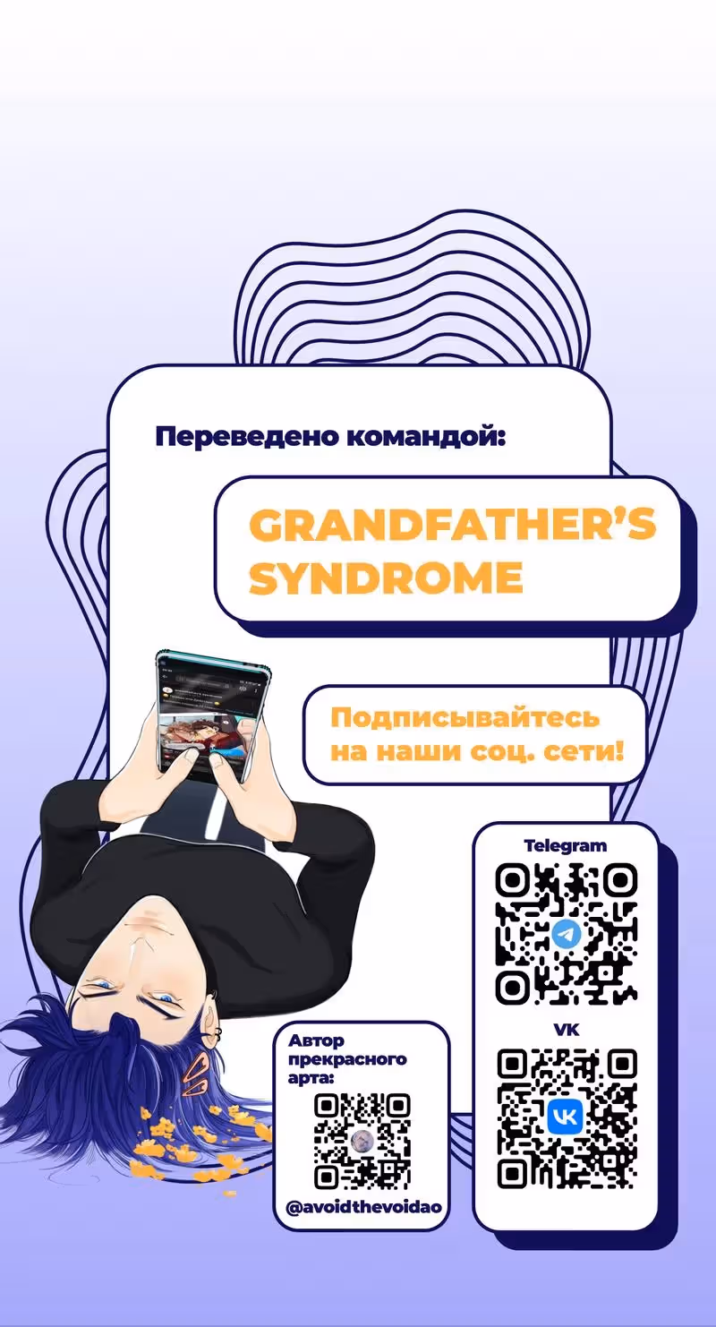 В ожидании рассвета — Том 1 · Глава 0, страница 3