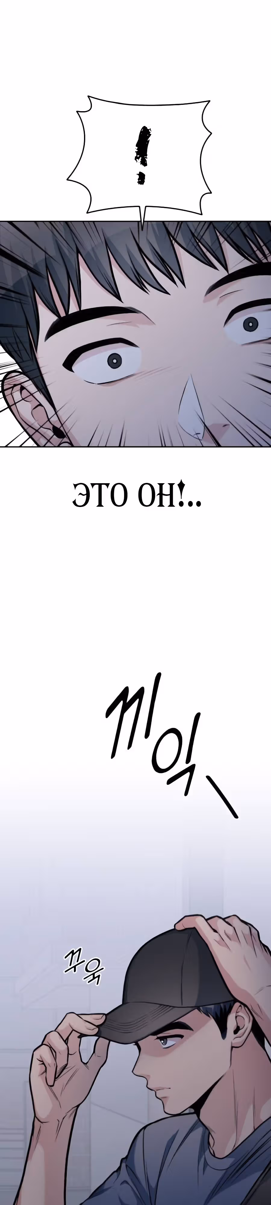 Аноним, я тебя знаю! — Том 1 · Глава 29, страница 1