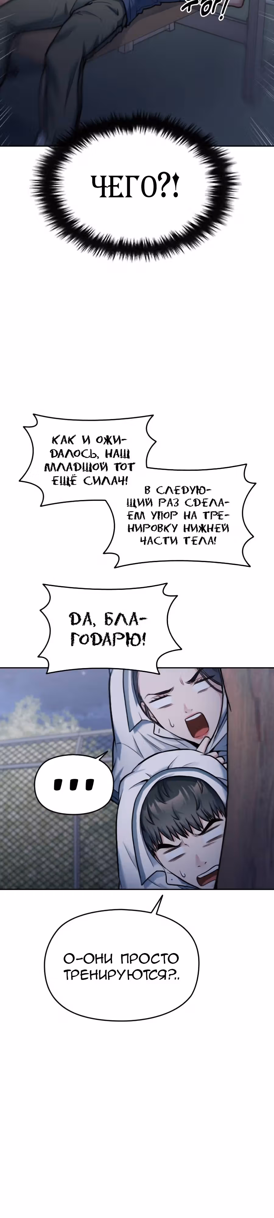Аноним, я тебя знаю! — Том 1 · Глава 29, страница 11
