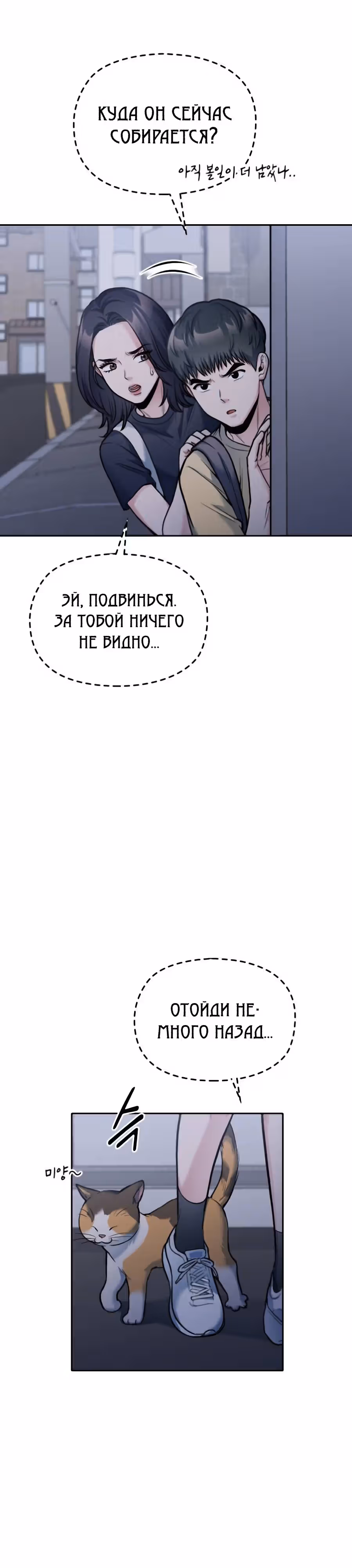 Аноним, я тебя знаю! — Том 1 · Глава 29, страница 13