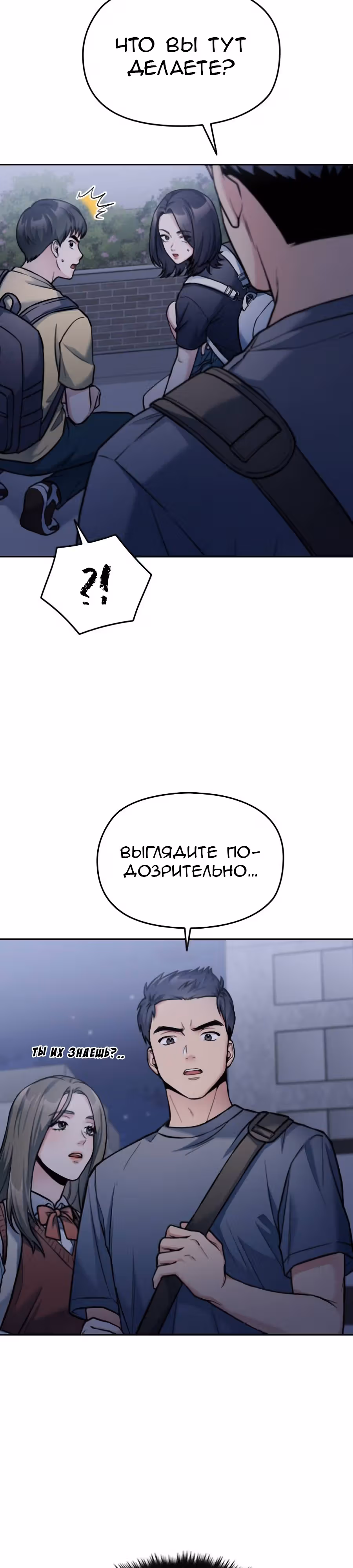 Аноним, я тебя знаю! — Том 1 · Глава 29, страница 35