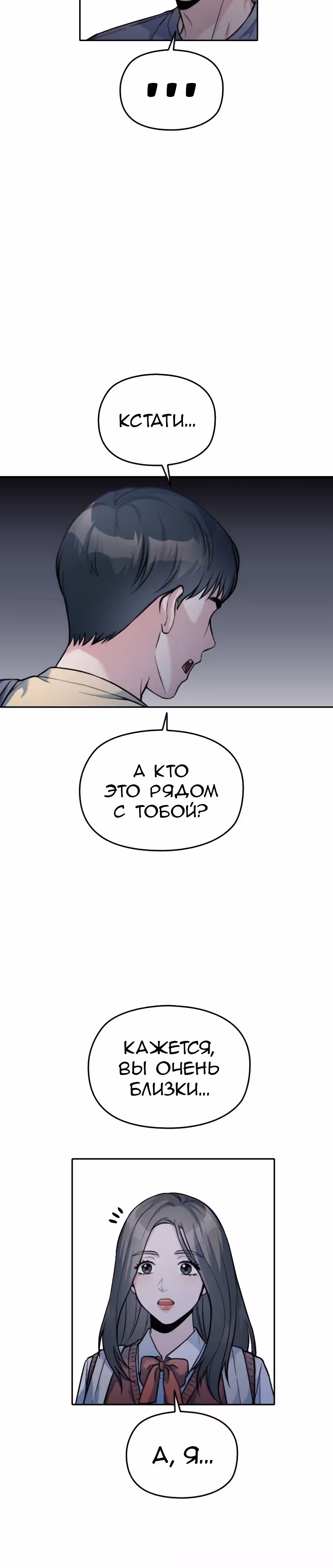 Аноним, я тебя знаю! — Том 1 · Глава 29, страница 39