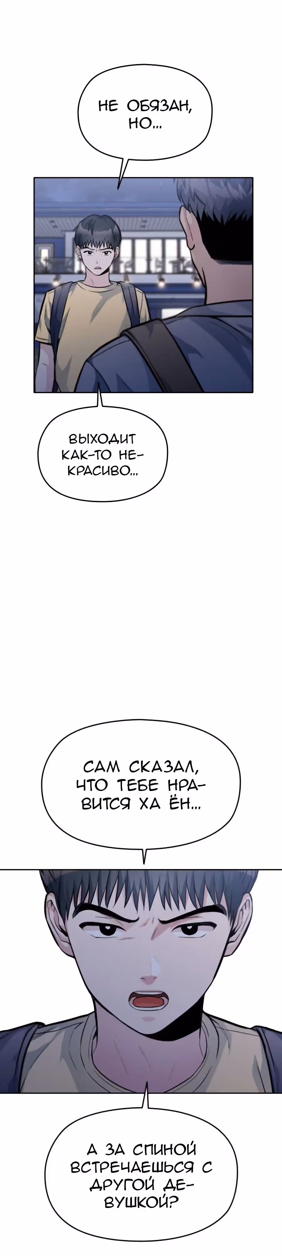 Аноним, я тебя знаю! — Том 1 · Глава 29, страница 42