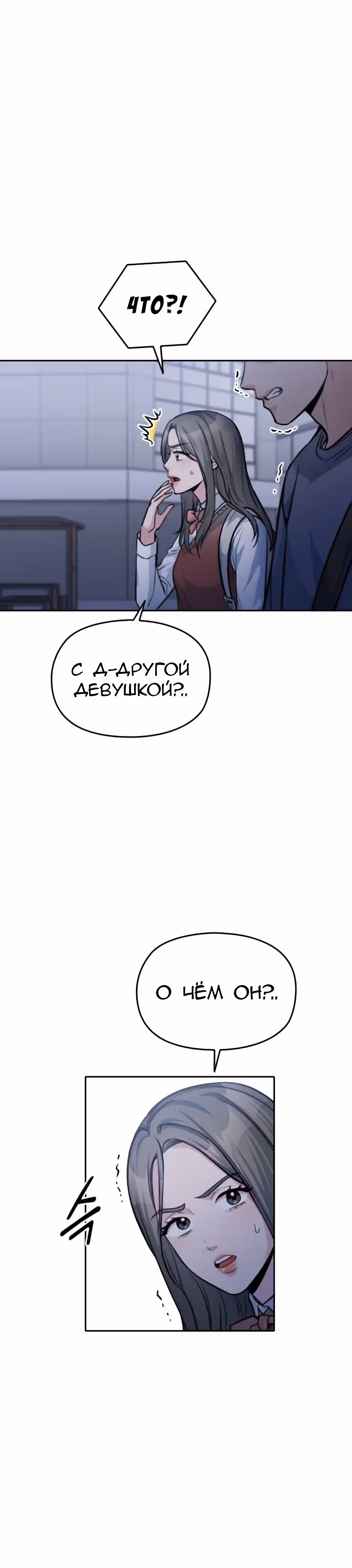 Аноним, я тебя знаю! — Том 1 · Глава 29, страница 43