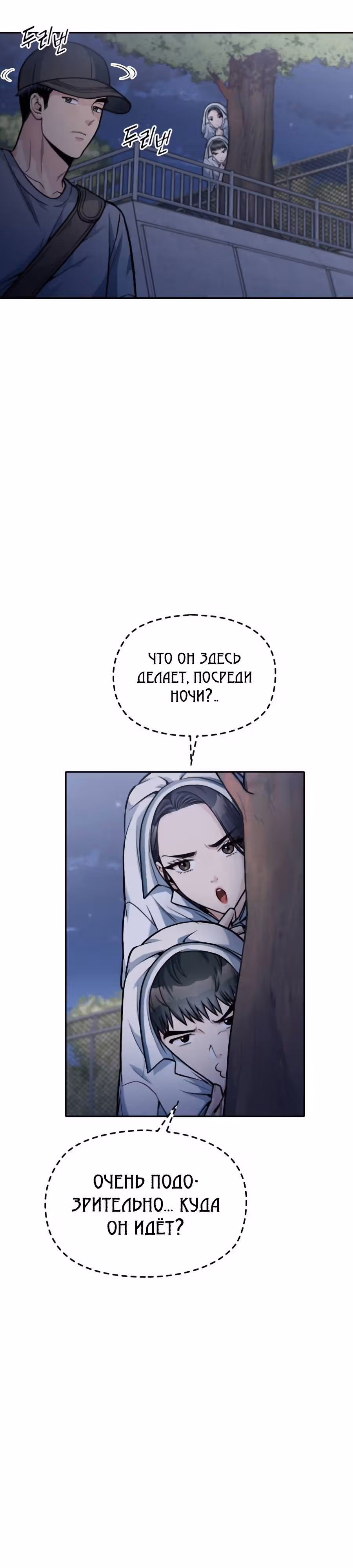 Аноним, я тебя знаю! — Том 1 · Глава 29, страница 6