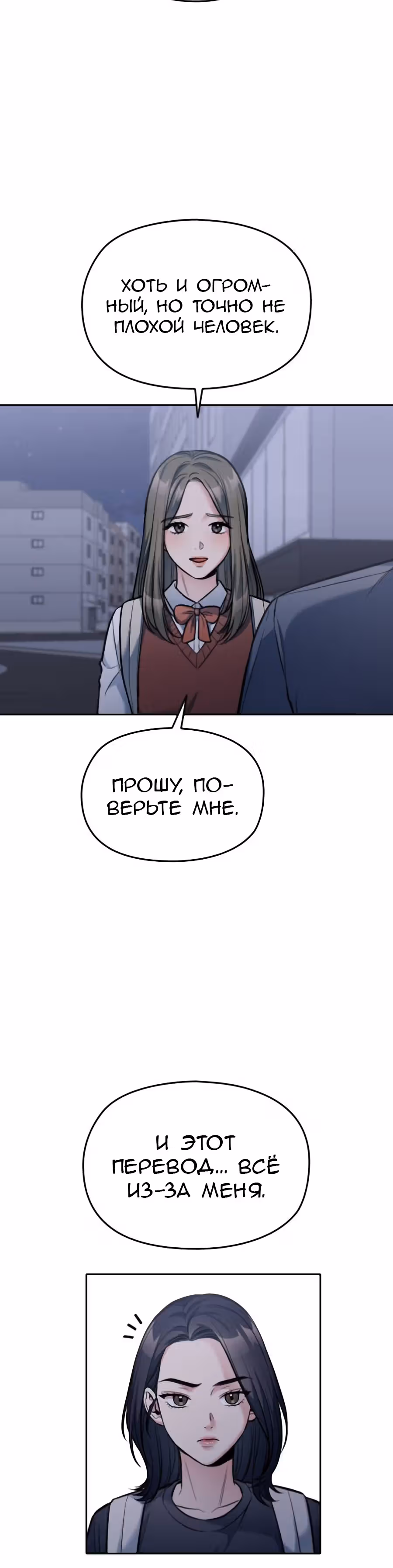 Аноним, я тебя знаю! — Том 1 · Глава 29, страница 51