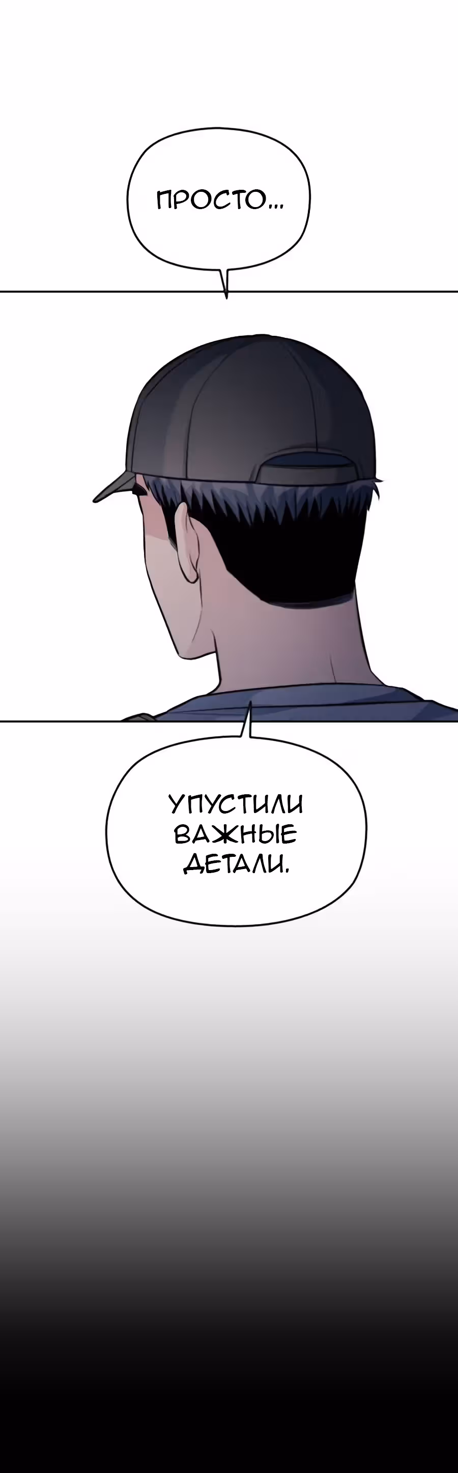 Аноним, я тебя знаю! — Том 1 · Глава 29, страница 57