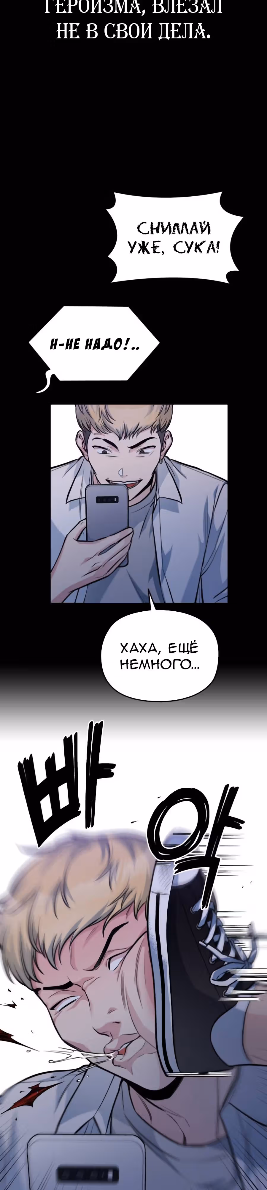 Аноним, я тебя знаю! — Том 1 · Глава 29, страница 59