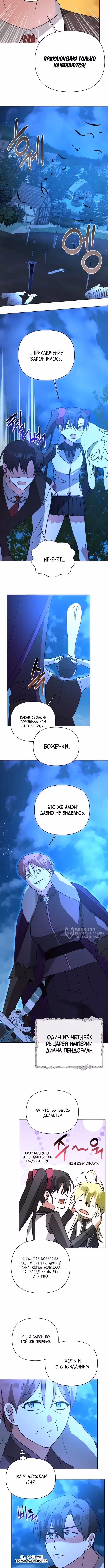 Чёртова академия — Том 1 · Глава 48, страница 2