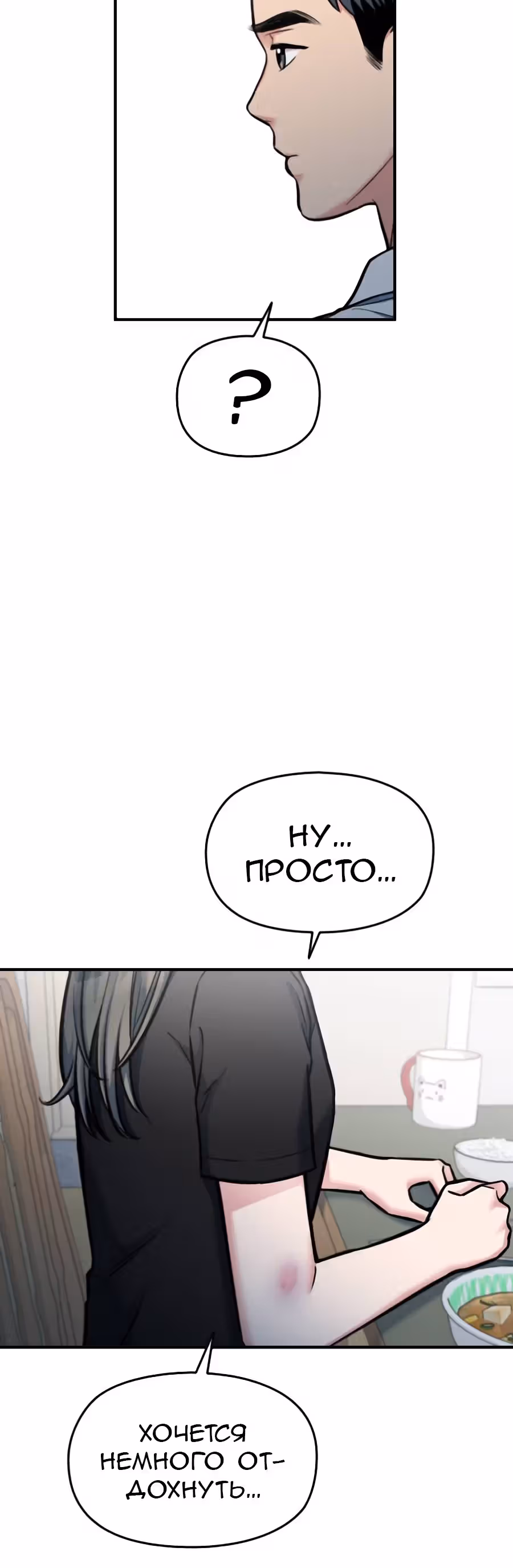 Аноним, я тебя знаю! — Том 1 · Глава 30, страница 14