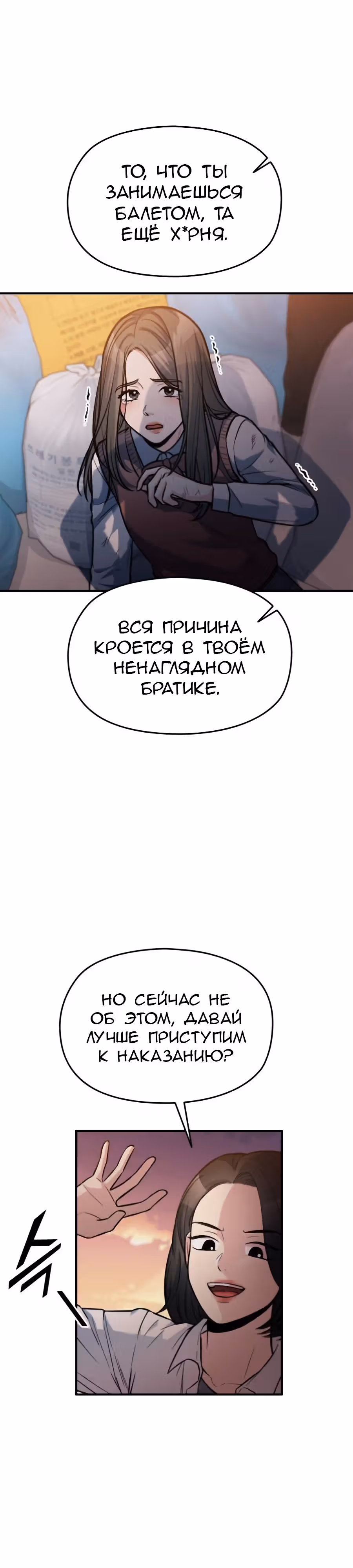 Аноним, я тебя знаю! — Том 1 · Глава 30, страница 22