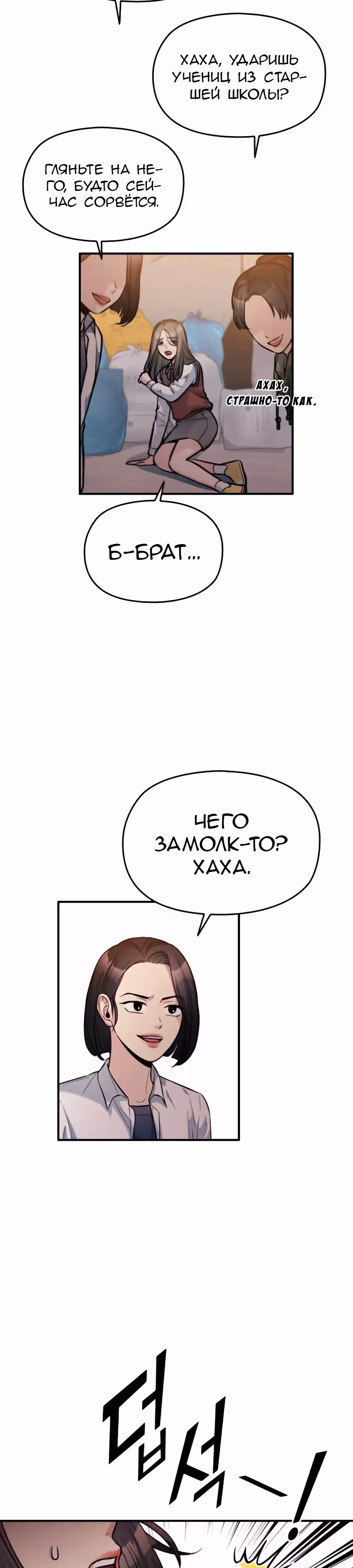 Аноним, я тебя знаю! — Том 1 · Глава 30, страница 24