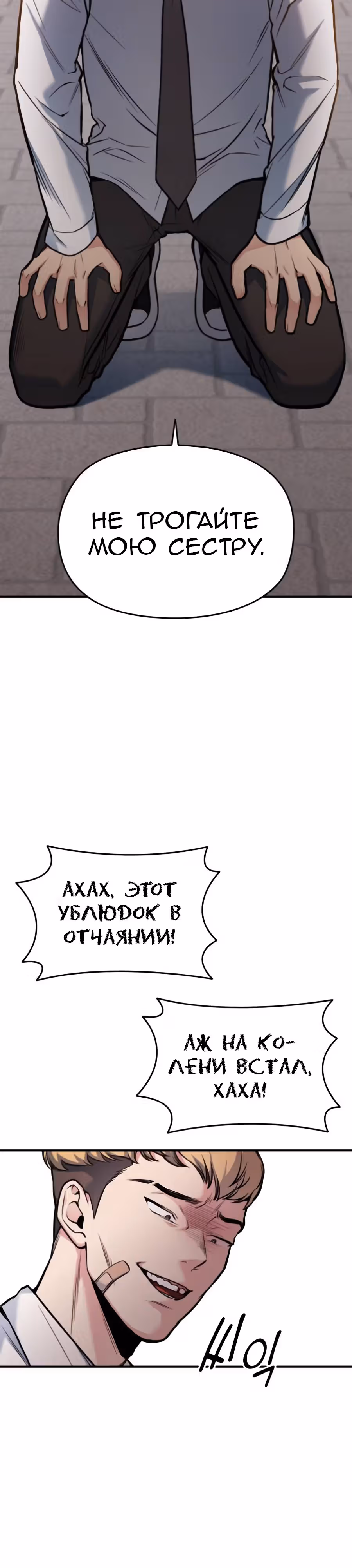 Аноним, я тебя знаю! — Том 1 · Глава 30, страница 32
