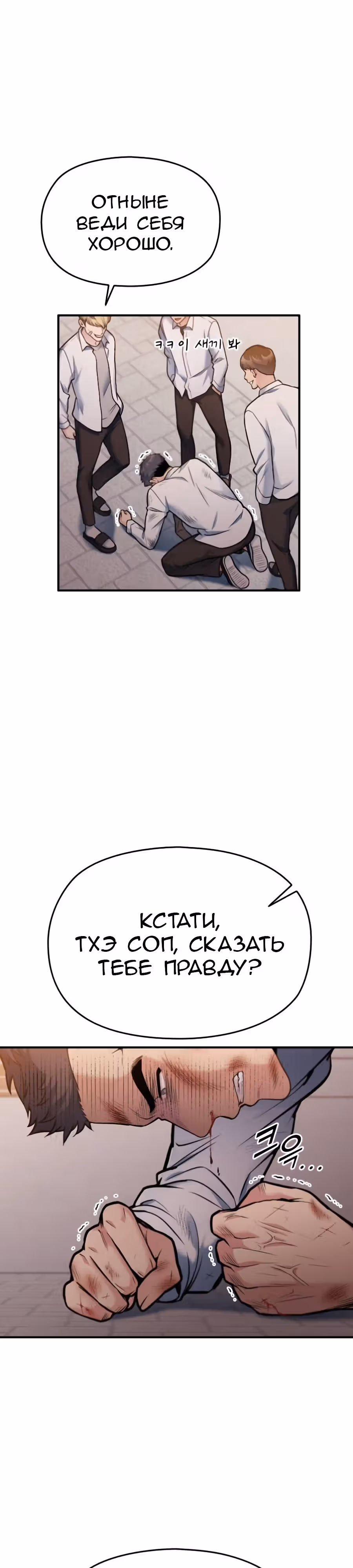 Аноним, я тебя знаю! — Том 1 · Глава 30, страница 35