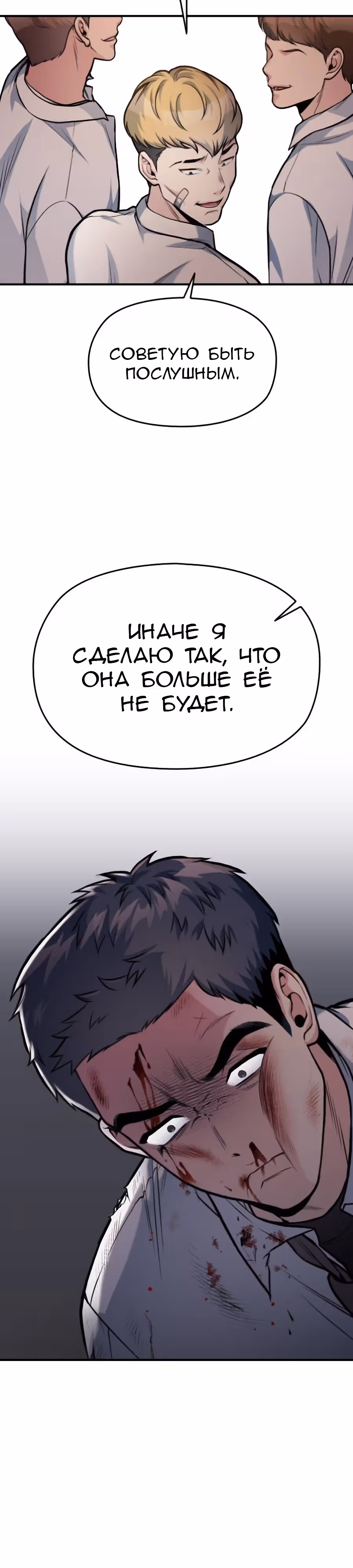 Аноним, я тебя знаю! — Том 1 · Глава 30, страница 37